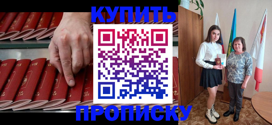 прописка регистрация в Карабулаке